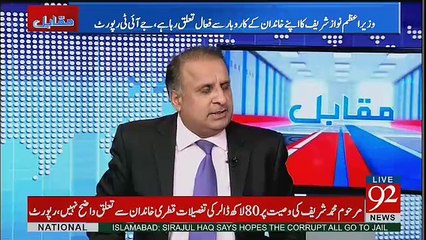 Jab Business Boom Par Tha Tu Gulf Steel Ku Bechi.. Rauf Klasra