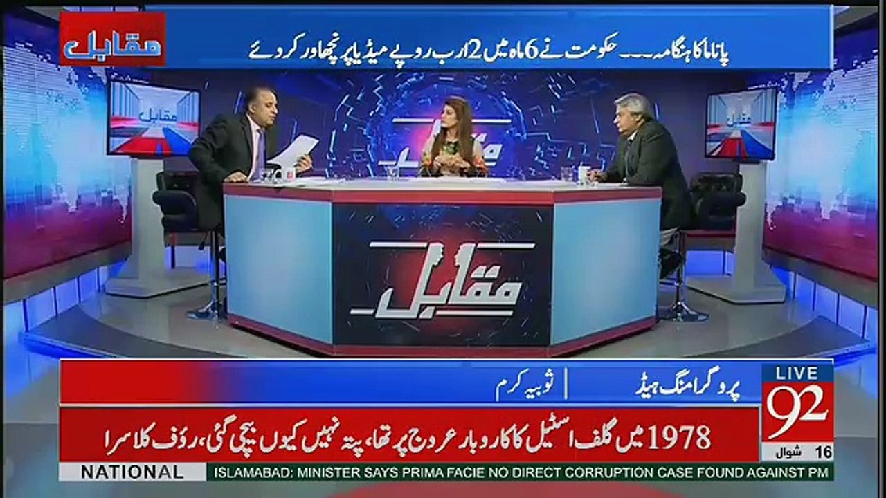 Nawaz Hukumat Nay Pechlay 3 Salao May Media Ko 12 Arab Kay Ads Diye.. Rauf Klasra