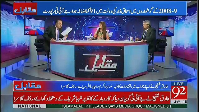 Nawaz Sharif Khetay Thay Hum Nay NAB Ko Iak Taka Nahi