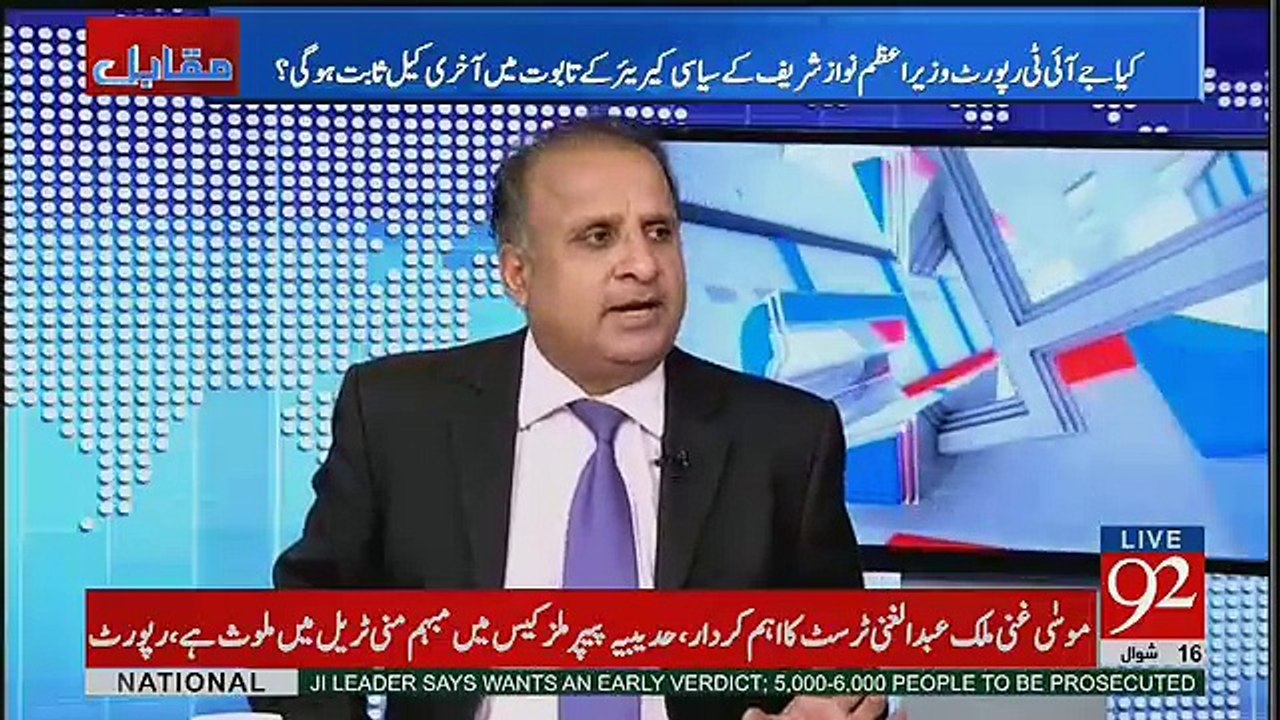 Sharif Family Ki Aaj Tak Itni Investigation Nahi Hoi Jitni Is JIT May Hoi.. Rauf Klasra