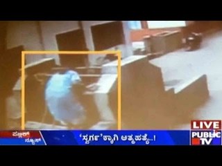 CCTV Footage: Woman Jumps Into Well At Uttaradi Matt, Basavanagudi
