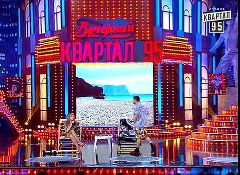 КрымНаш - Как россияне отдыхают в Крыму после аннексии - Вечерний Квартал 18.10. 2014