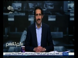 #لازم_نفهم | مجدي الجلاد : تمويل المشروعات الصغيرة والمتناهية الصغر سيساهم ي القضاء على البطالة