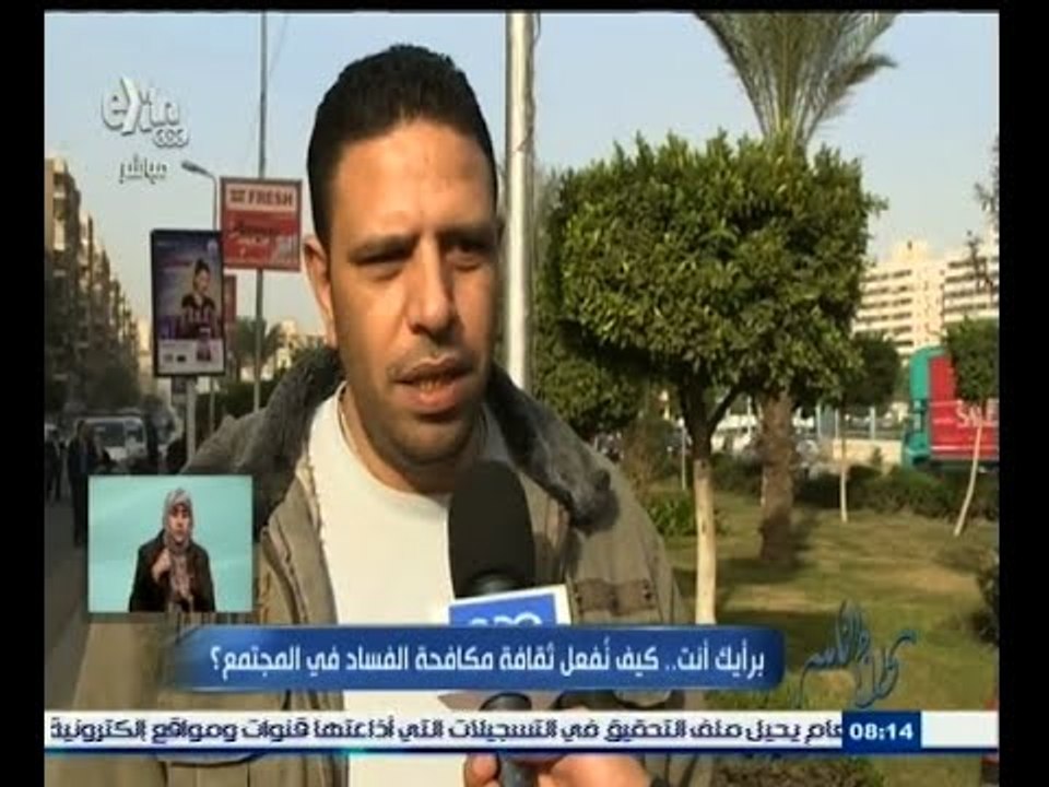 #كلام_الناس | الحلقة الكاملة | 9 ديسمبر 2014 | كيفية تفعيل ثقافة مكافحة الفساد في المجتمع