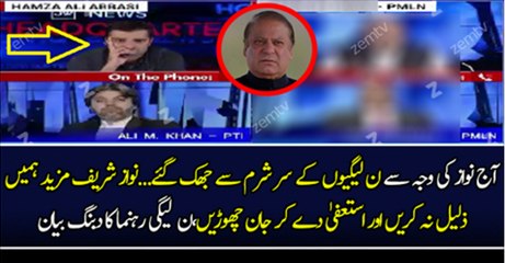 PMLN Minister Blast On Nawaz Sharif.