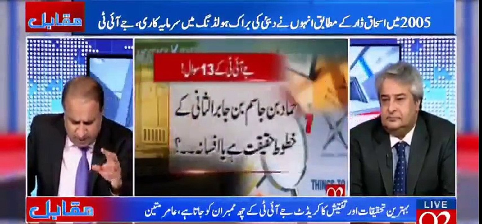 Rauf Klasra Reveals Astonishing Facts of PML-N Party Funding by PM and Asks Imran Khan To Look Into It