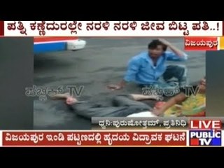 Bijapur: Man Dies In Wife's Arms On The Road After Being Hit By Lorry When They Were Out Walking