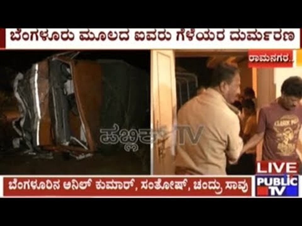 Ramnagar: Tanker-Car Accident, 5 Friends Dead