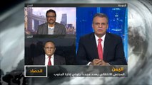 الحصاد- المجلس الانتقالي يهدد بإدارة جنوب اليمن
