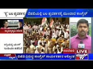 National Herald Case: Modi's Conspiracy Against Congress, Say Congress Workers