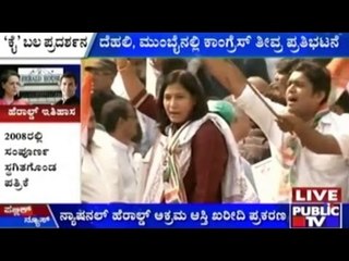 Congress Workers Protest Against BJP In Delhi And Mumbai