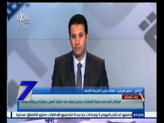 #السابعة | السفير حسين هريدي : تعليق العمل بالسفارة حق سيادي لها