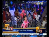 #فن_وثقافة | انطلاق فعاليات مهرجان مسرح الطفل في شرم الشيخ