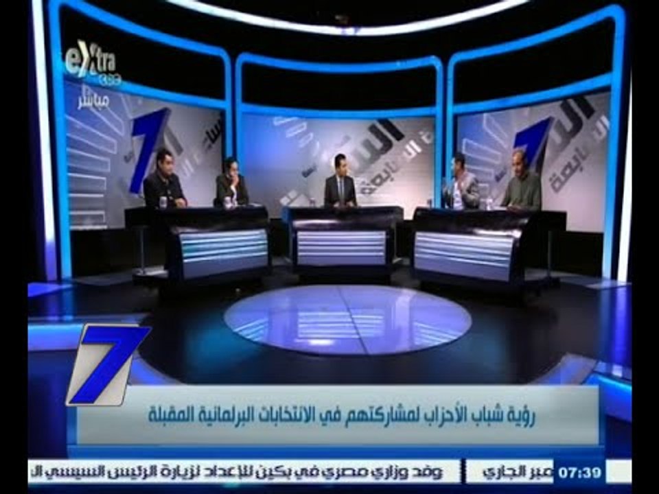 #السابعة | الحلقة الكاملة | 8 ديسمبر 2014 | رؤية ودور الشباب في الانتخابات البرلمانية المقبلة