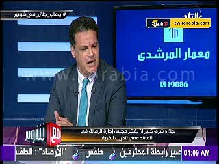 إيهاب جلال: هذا موقفي من تدريب الزمالك