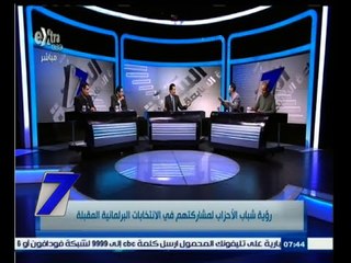 #السابعة | دور الشباب في الانتخابات البرلمانية المقبلة