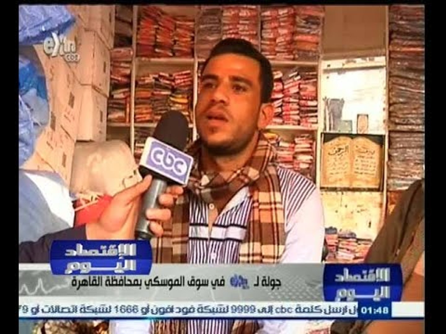 الاقتصاد_اليوم | جولة في سوق الموسكي بمحافظة القاهرة - video Dailymotion