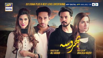 Bharosa Episode 45 - ( Teaser ) - ARY Digital Drama