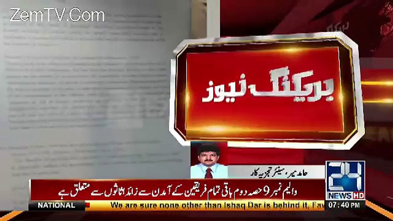 JIT Ki Report Submit Hone K Baad Maryum Nawaz Agli PM Ban Sakti Hai? Hamid Mir Analysis