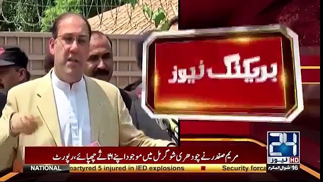 Hassan Nawaz disclose fake assets, JIT final report