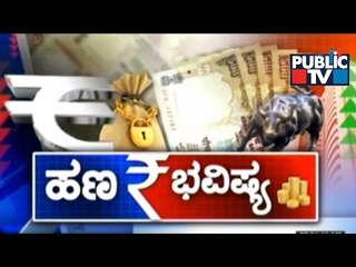 Public TV | Hanabhavishya With Prof Rudramurthy | Dec 19th, 2015
