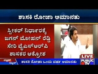 Actor Roja Suspended From AP Assembly For A Year