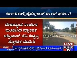 Hydrogen Bomb Facility In Karnataka!