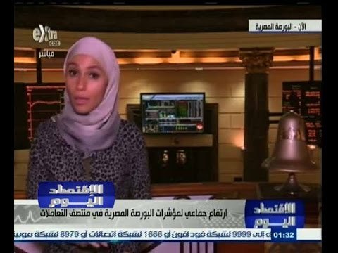 #الاقتصاد_اليوم | إرتفاع جماعي لمؤشرات البورصة المصرية في منتصف التعاملات