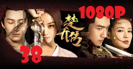 38 特工皇妃楚喬傳 未删减版 第38集 Princess Agents.EP38 趙麗穎，林更新，竇驍