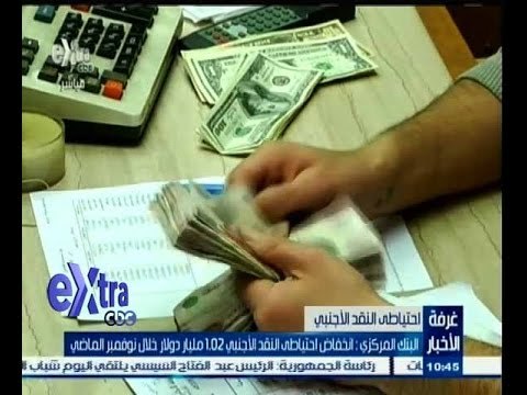 #غرفة_الأخبار | جولة في الاخبار الاقتصادية مع ‪#‬محمد‪_‬الجندي و‪#‬دينا‪_‬سالم ليوم 8 ديسمبر 2014