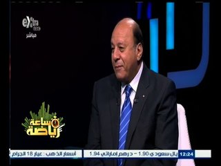 #ساعة‪_‬رياضة | ‫الحلقة الكاملة | 7 ديسمبر 2014 | حوار مع الكابتن عصام عبدالمنعم