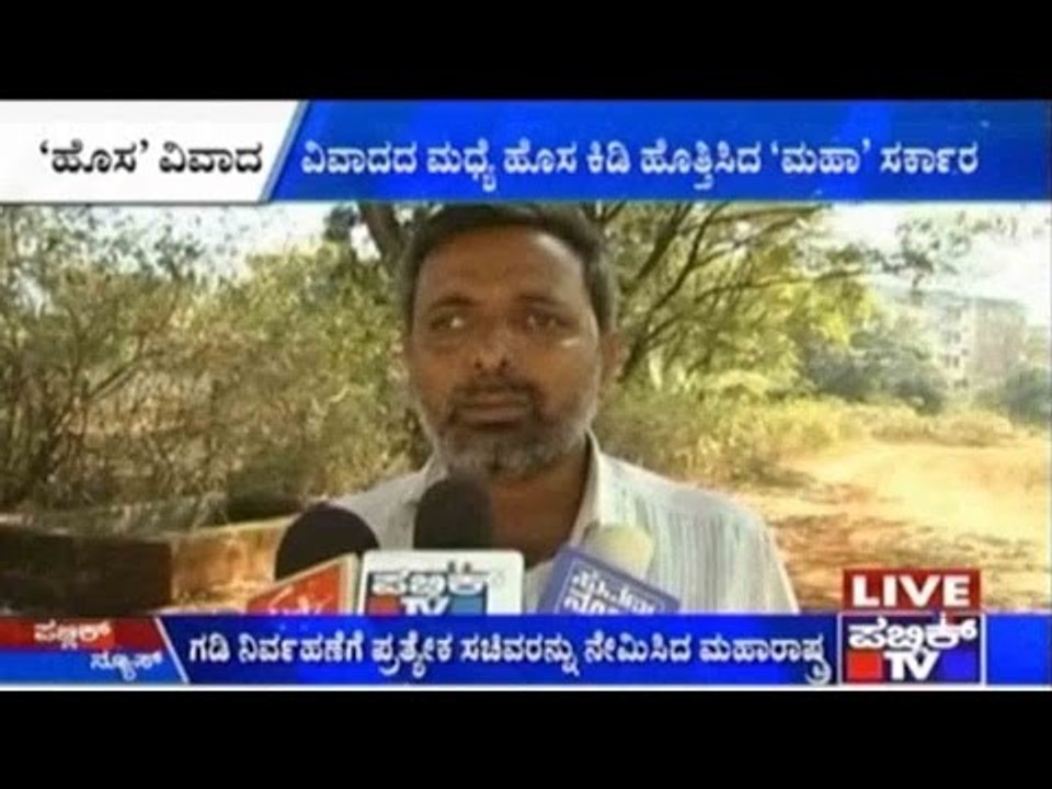 Maharashtra - Karnataka Border Dispute