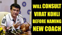 Saurav Ganguly says, we need to talk to Virat Kohli before naming new coach | Oneindia News