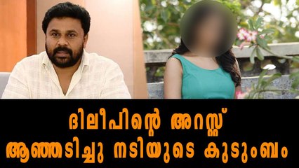 Actress Family Response On Dileep Arrest  | Oneindia Malayalam