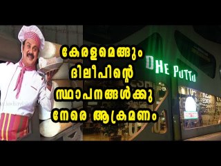 Protest Against Dileep All Over Kerala | Filmibeat Malayalam