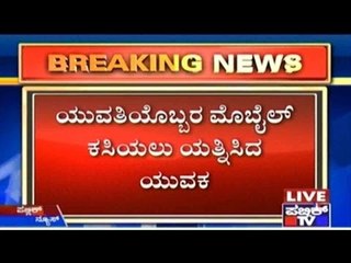 Bengaluru: Mobile Thief Caught And Beaten Up By Crowd