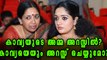 Kavya Madhavan Mother Got Arrested? | Filmibeat Malayalam