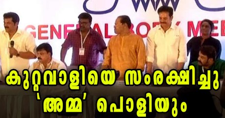 Amma May Dismiss And Innocent Will Be Resigned | Filmibeat Malayalam