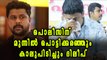 Dileep Arrest : Details Of Interrogation | Filmibeat Malayalam