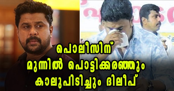 Dileep Arrest : Details Of Interrogation | Filmibeat Malayalam