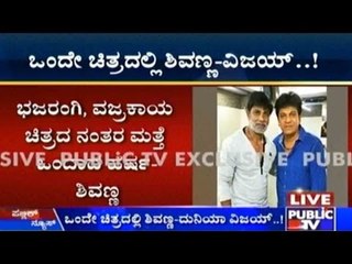 Superstars Shiva Rajkumar, Duniya Vijay To Star In One Movie