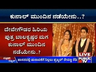 Nikhil Gowda Enters Cinema, Cousin Kunal Gowda To Follow Suit?