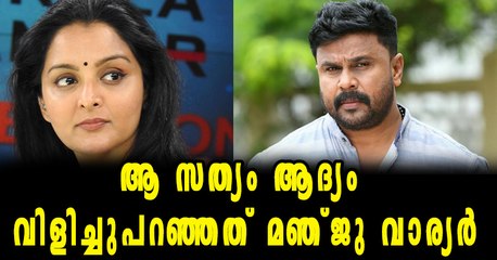 Actress Abduction Case: Manju Warrier Should be Appreciated | Oneindia Malayalam