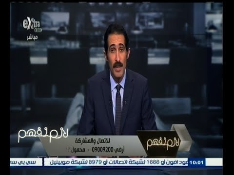 #لازم_نفهم | ‎شاهد‫.. مجدي ‬الجلاد: الأهلي نادي عريق وجمهوره نموذجي