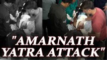 Amarnath Yatra Attack: 7 killed, 19 injured in J&K | Oneindia News