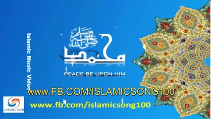 Bangla islamic song (assalam assalam dakha hole salam )