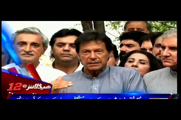 Nawaz Sharif Kab Disqualify Hongeh..... Important Facts