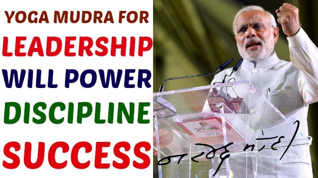 Yoga Mudra Video for Leadership Skills Will Power Success Discipline Problems in Hindi by Life Coach Ratan K. Gupta