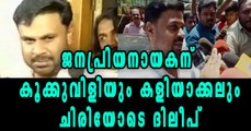 Actress Abduction Case: Dileep Got Arrested | Filmibeat Malayalam