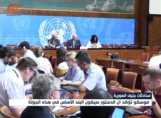 دي ميستورا: لا أتوقع اختراقاً في هذه الجولة